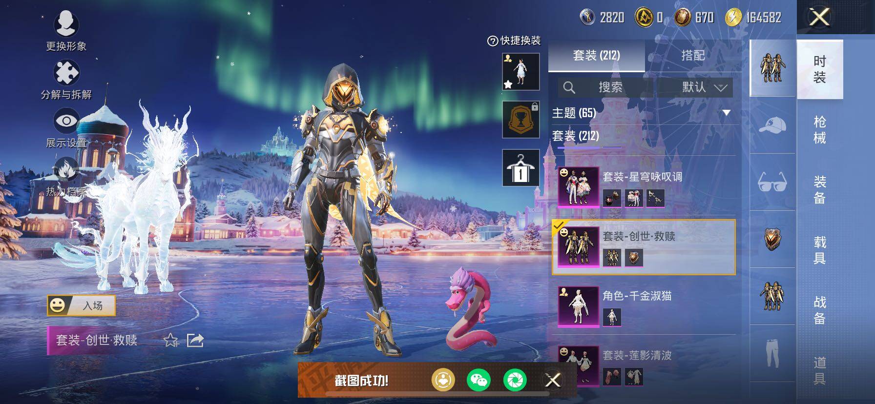 HPCMW414533和平精英账号详情图22 HPCMW414533和平精英账号详情图22