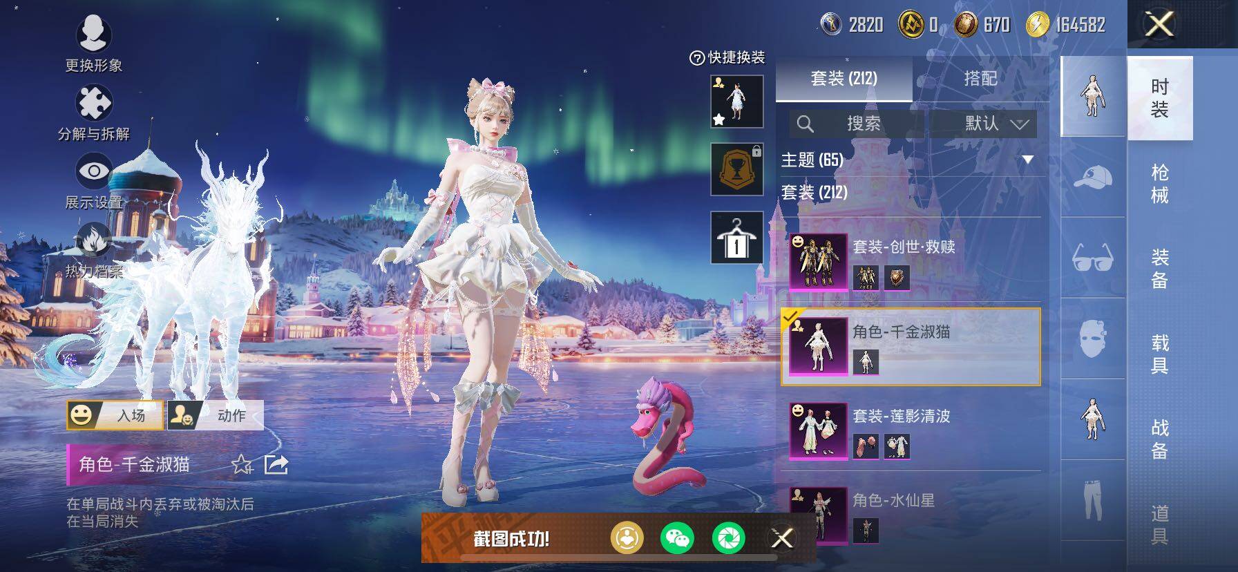 HPCMW414533和平精英账号详情图23 HPCMW414533和平精英账号详情图23