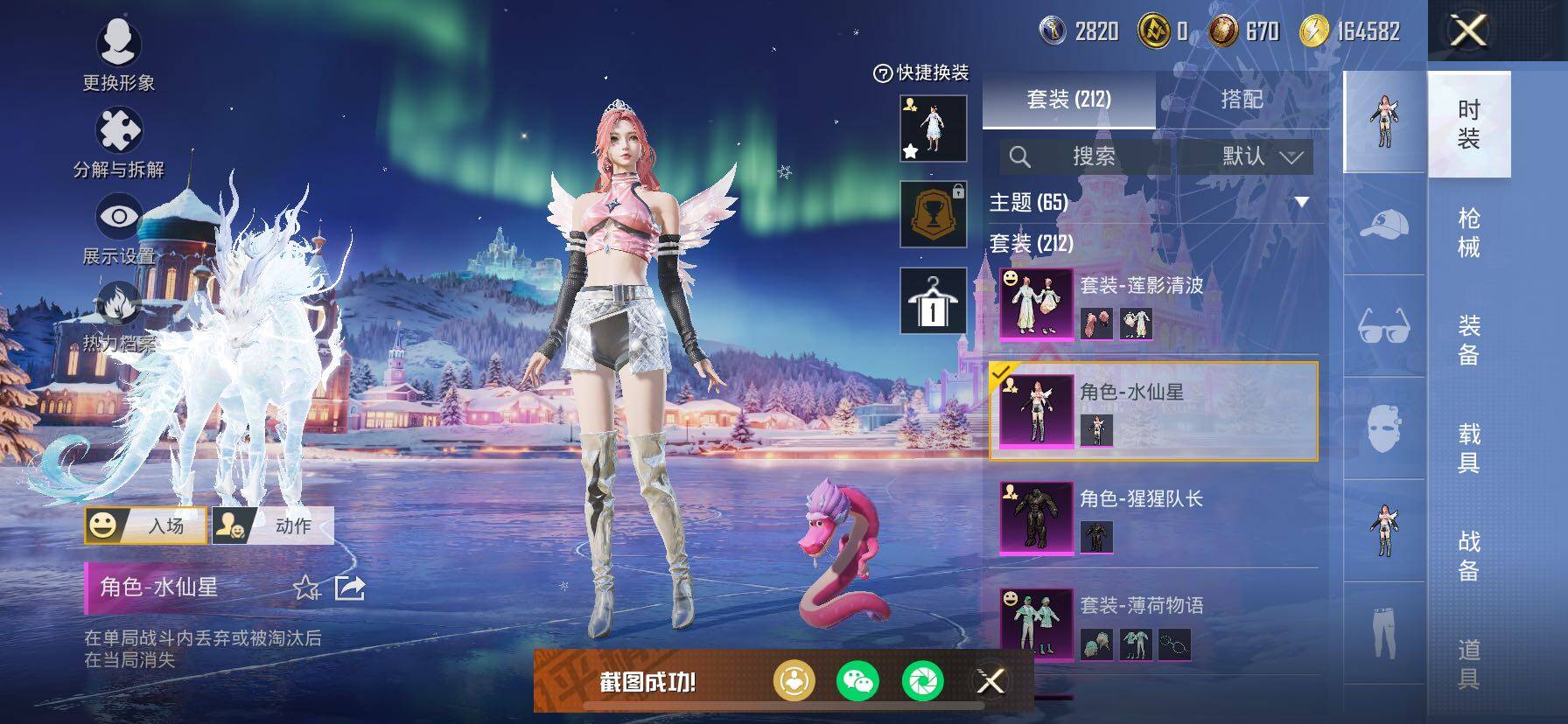 HPCMW414533和平精英账号详情图25 HPCMW414533和平精英账号详情图25