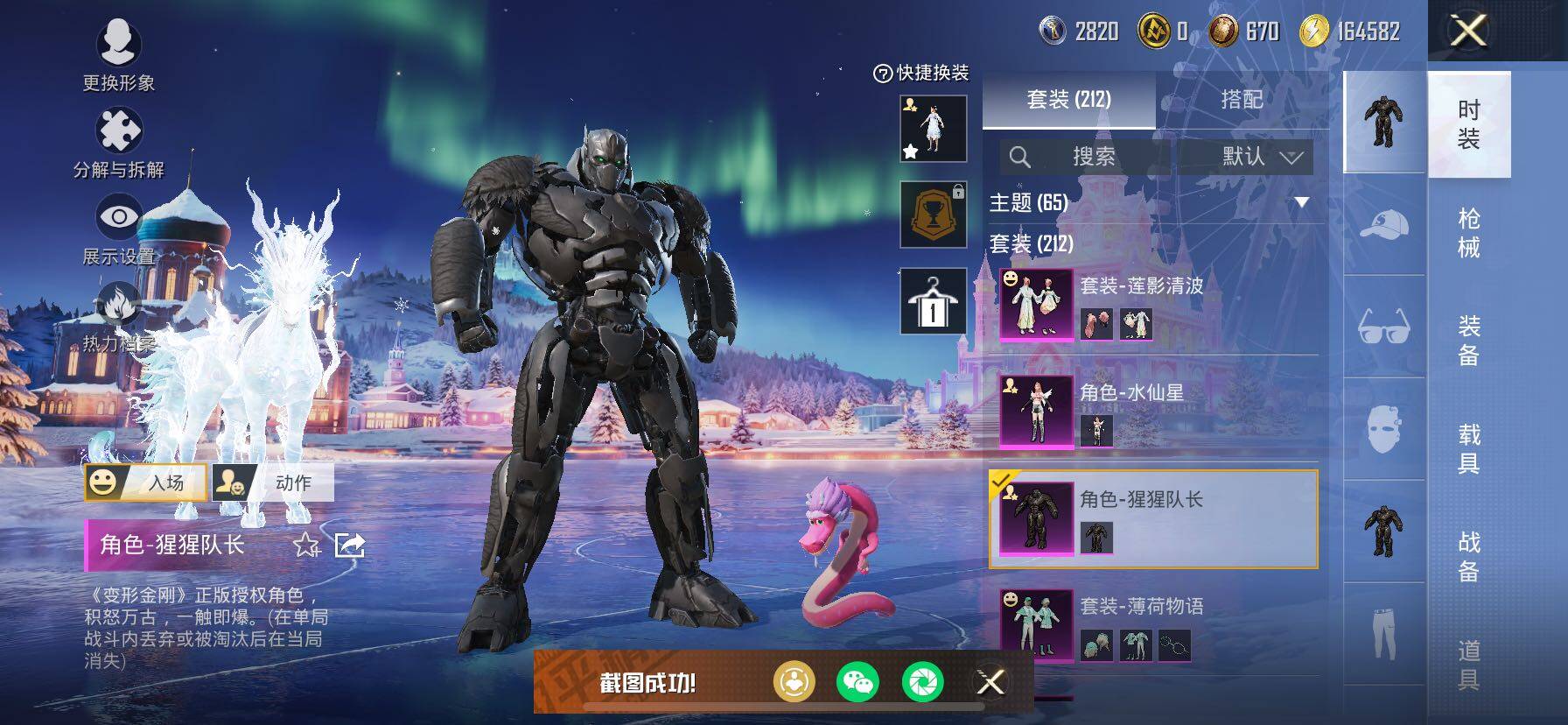 HPCMW414533和平精英账号详情图26 HPCMW414533和平精英账号详情图26