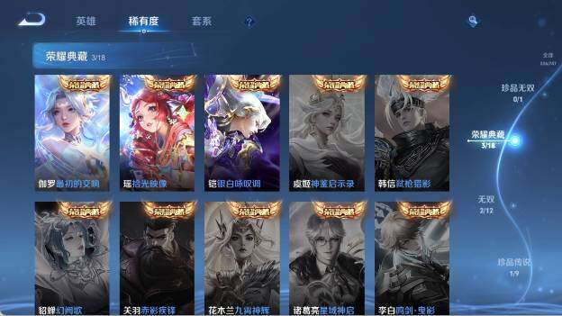 WZ0349837王者荣耀账号详情图12