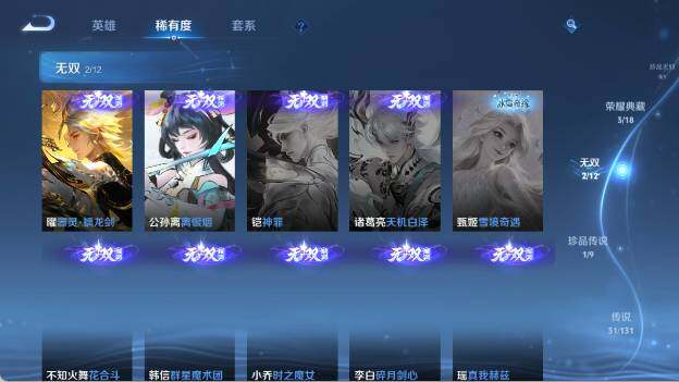 WZ0349837王者荣耀账号详情图13