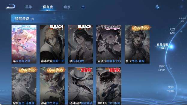 WZ0349837王者荣耀账号详情图14