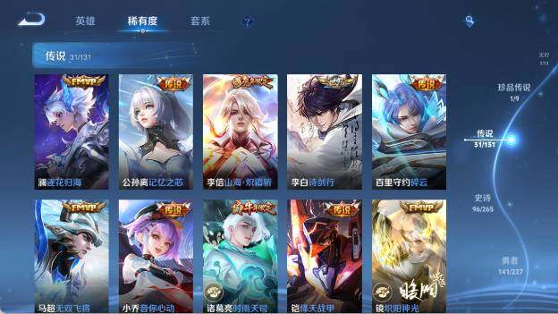 WZ0349837王者荣耀账号详情图16