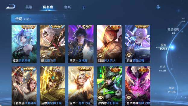 WZ0349837王者荣耀账号详情图17