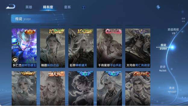 WZ0349837王者荣耀账号详情图18