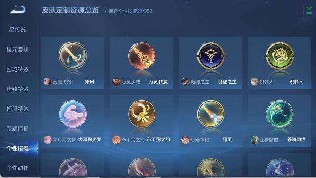 WZ0349837王者荣耀账号详情图21