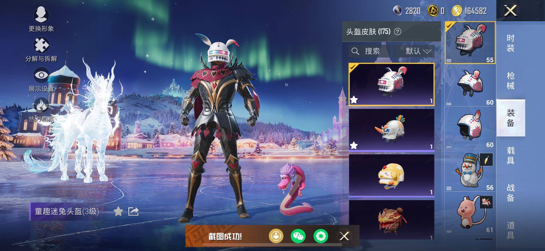 HPCMW414533和平精英账号详情图31 HPCMW414533和平精英账号详情图31