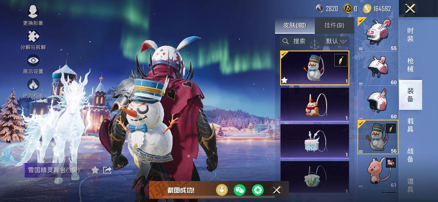 HPCMW414533和平精英账号详情图32 HPCMW414533和平精英账号详情图32