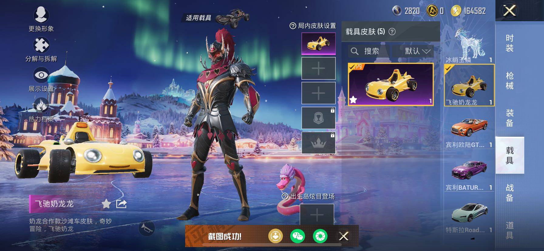 HPCMW414533和平精英账号详情图34 HPCMW414533和平精英账号详情图34