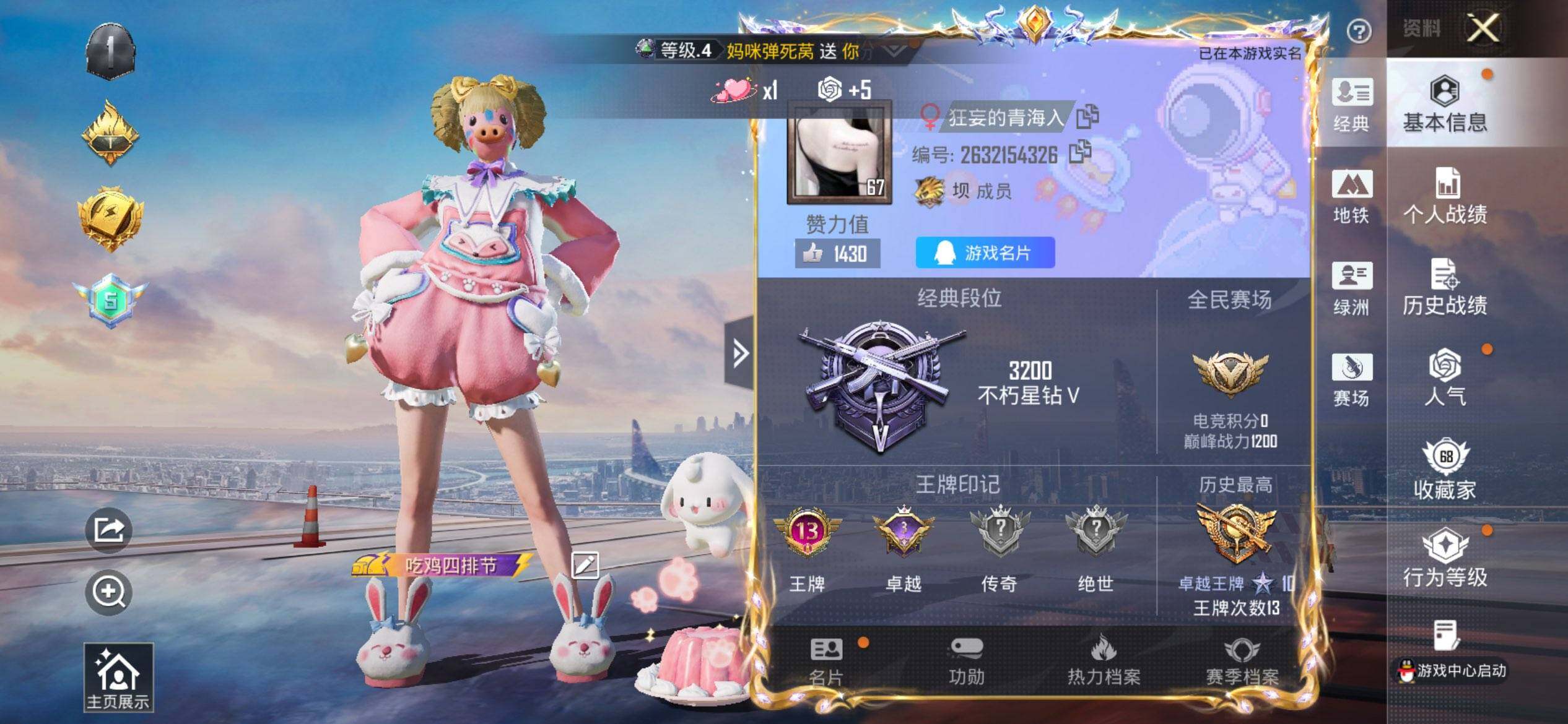 HPQM3416473和平精英账号详情图3 HPQM3416473和平精英账号详情图3