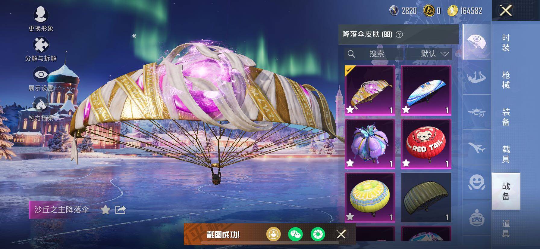 HPCMW414533和平精英账号详情图38 HPCMW414533和平精英账号详情图38