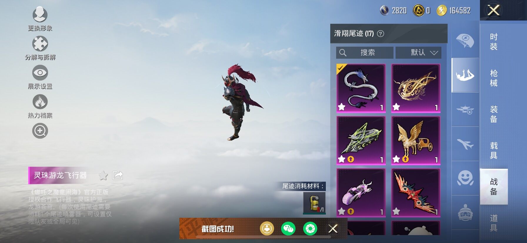 HPCMW414533和平精英账号详情图39 HPCMW414533和平精英账号详情图39