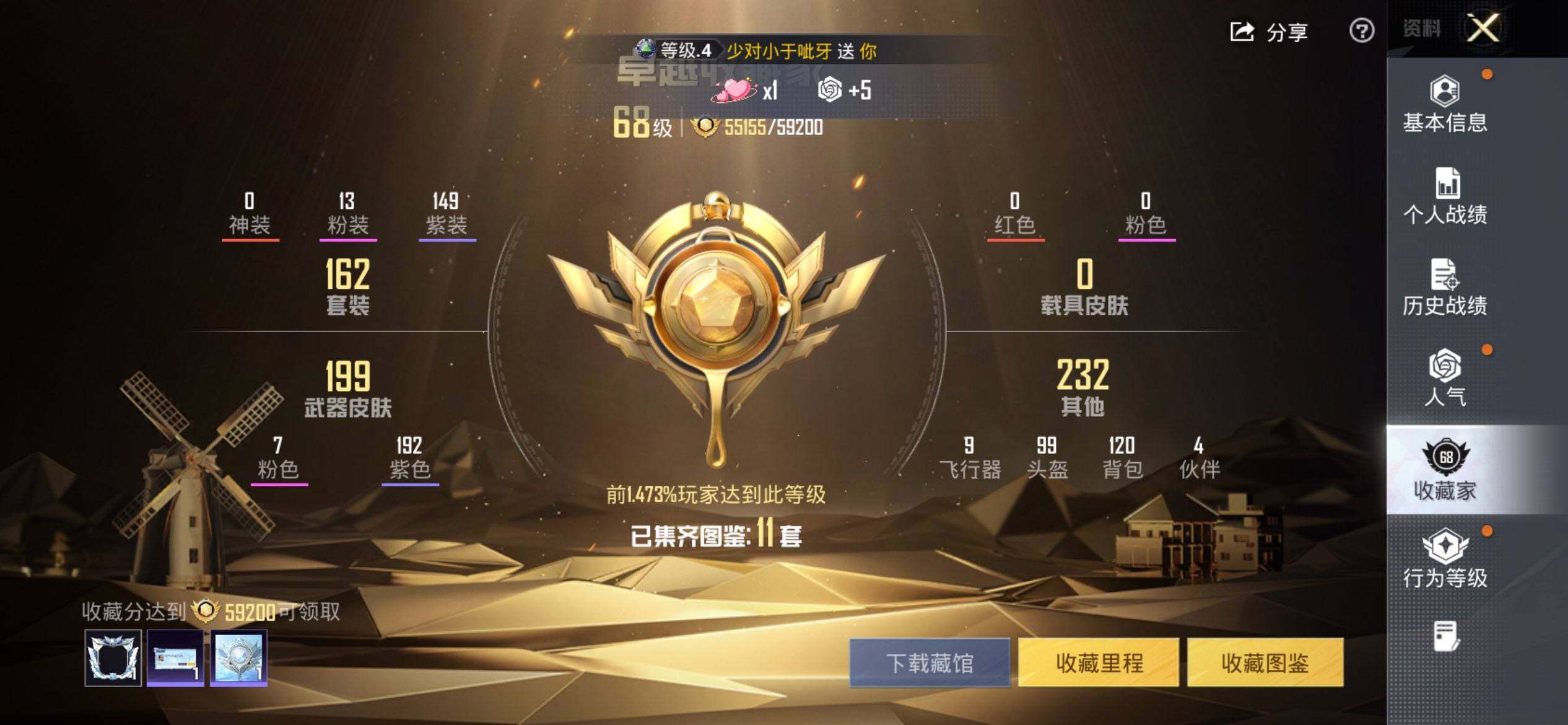 HPQM3416473和平精英账号详情图5 HPQM3416473和平精英账号详情图5