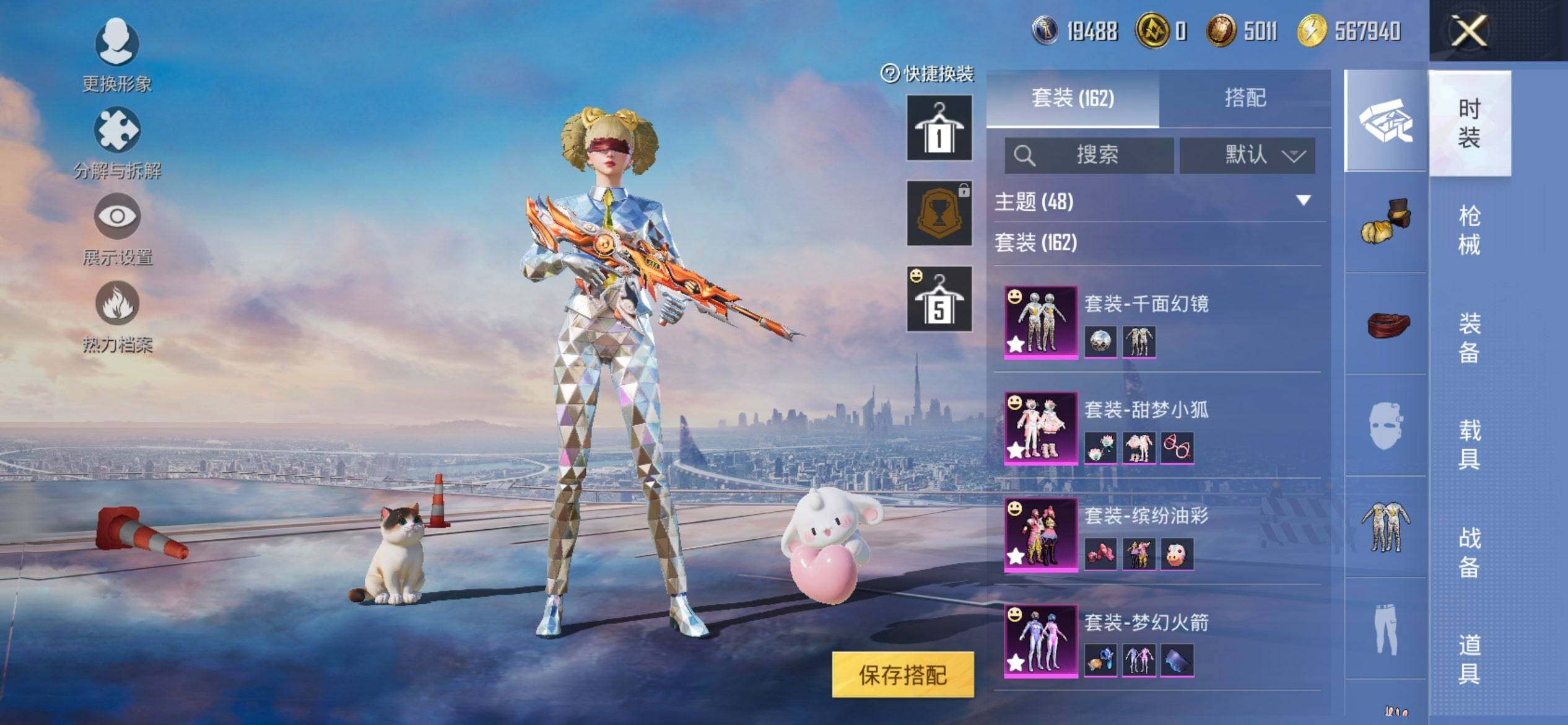 HPQM3416473和平精英账号详情图8 HPQM3416473和平精英账号详情图8