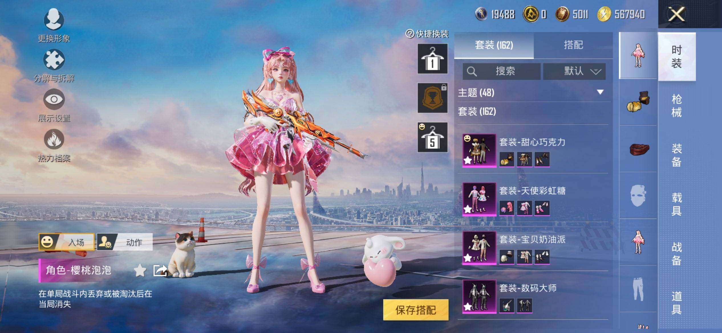 HPQM3416473和平精英账号详情图9 HPQM3416473和平精英账号详情图9