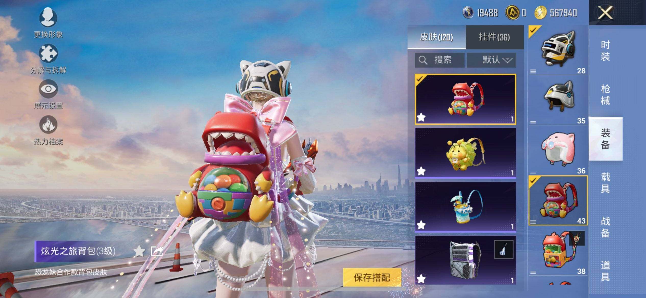 HPQM3416473和平精英账号详情图14 HPQM3416473和平精英账号详情图14