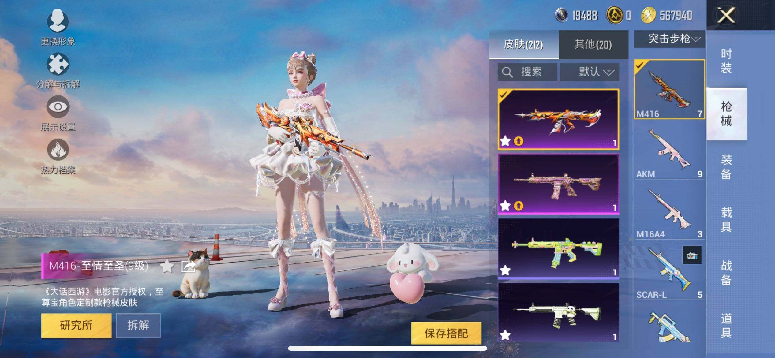 HPQM3416473和平精英账号详情图15 HPQM3416473和平精英账号详情图15