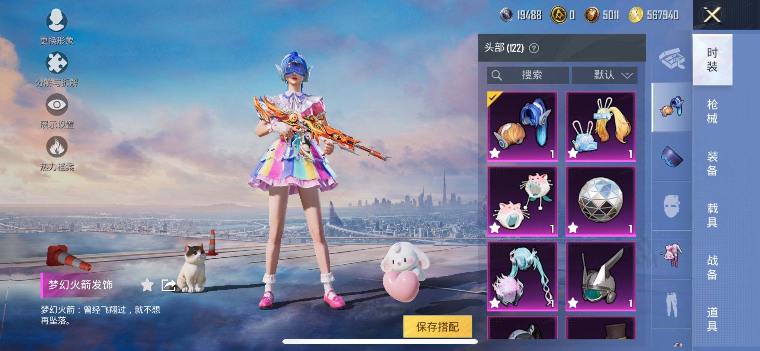 HPQM3416473和平精英账号详情图16 HPQM3416473和平精英账号详情图16