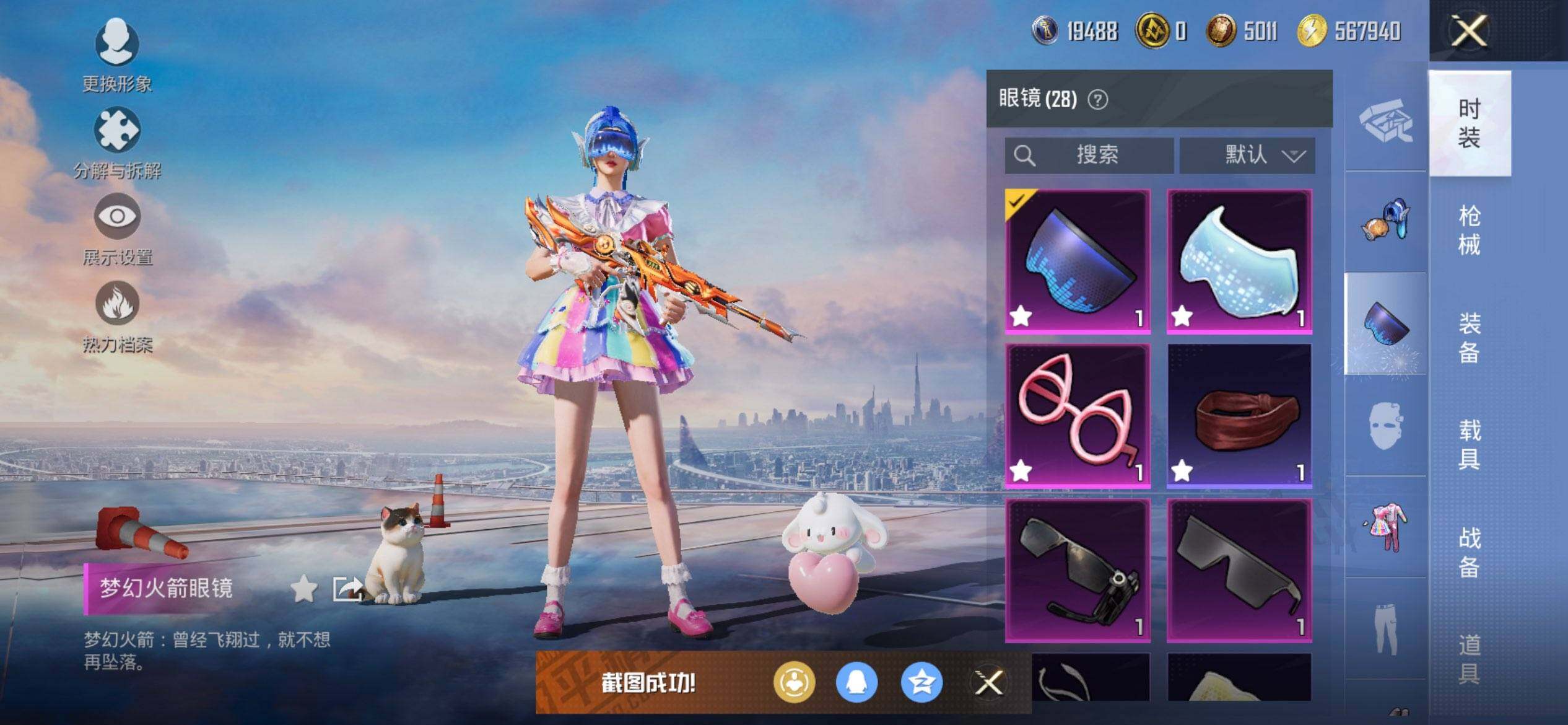 HPQM3416473和平精英账号详情图17 HPQM3416473和平精英账号详情图17