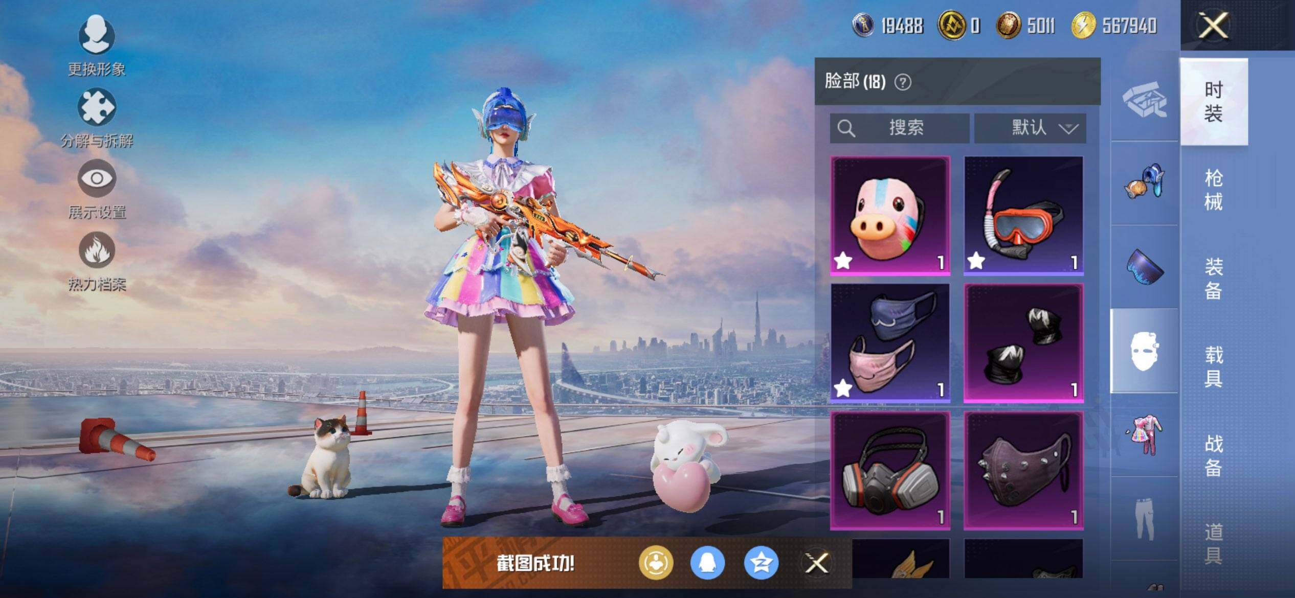 HPQM3416473和平精英账号详情图18 HPQM3416473和平精英账号详情图18