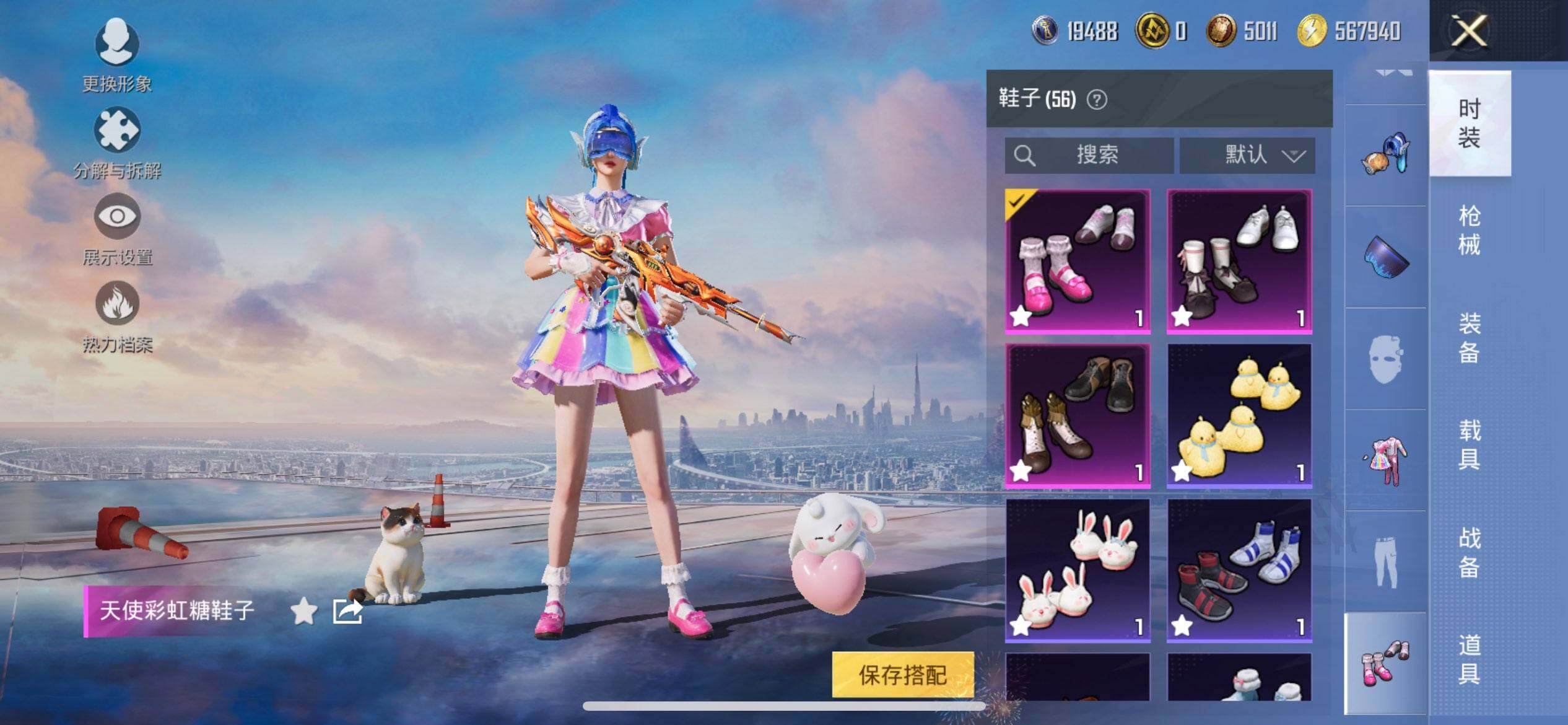 HPQM3416473和平精英账号详情图19 HPQM3416473和平精英账号详情图19