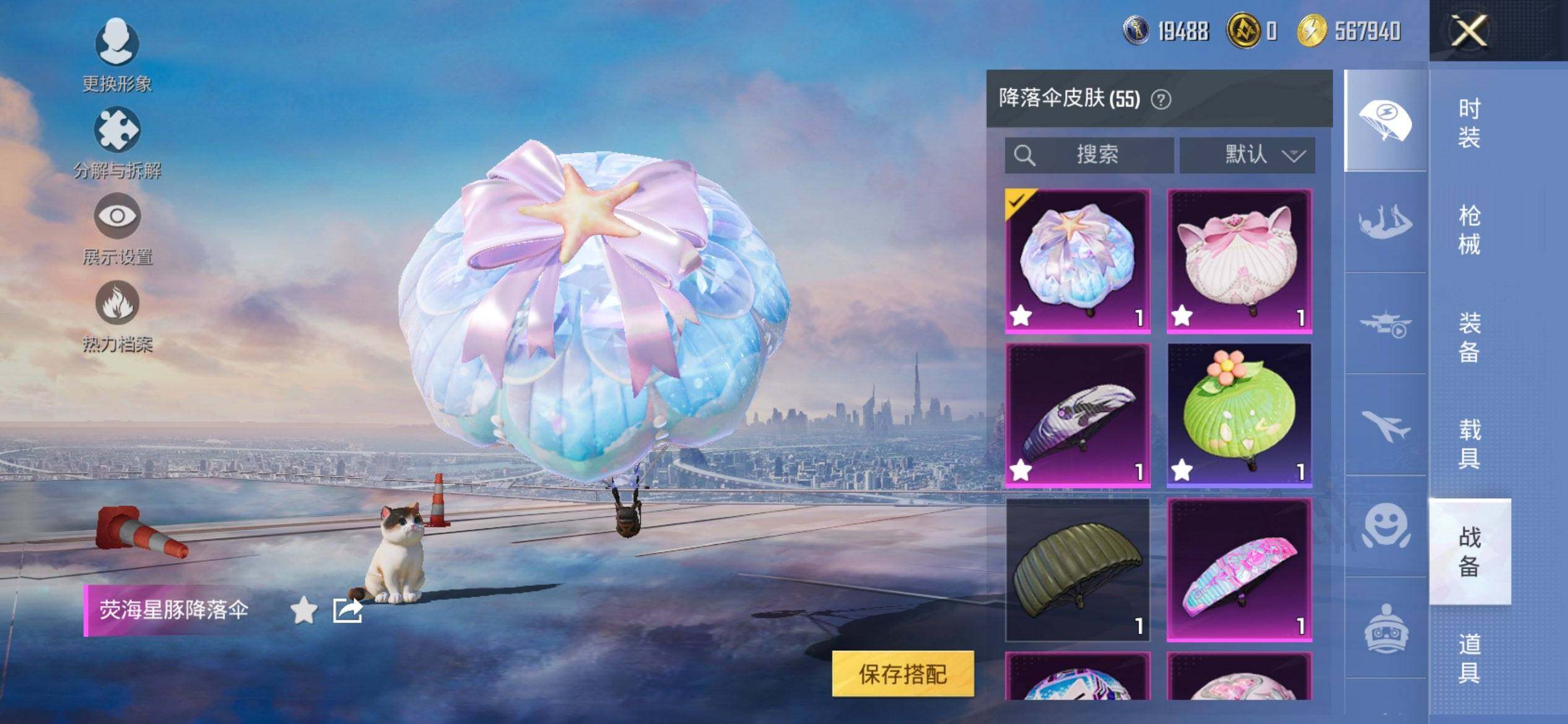 HPQM3416473和平精英账号详情图20 HPQM3416473和平精英账号详情图20