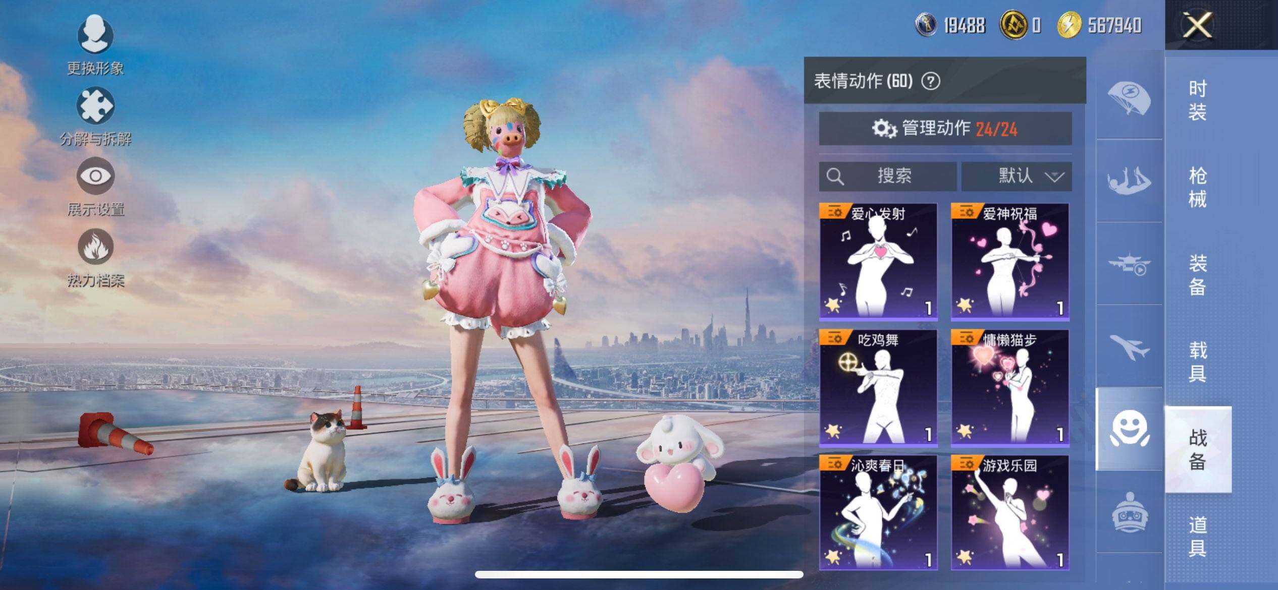 HPQM3416473和平精英账号详情图22 HPQM3416473和平精英账号详情图22