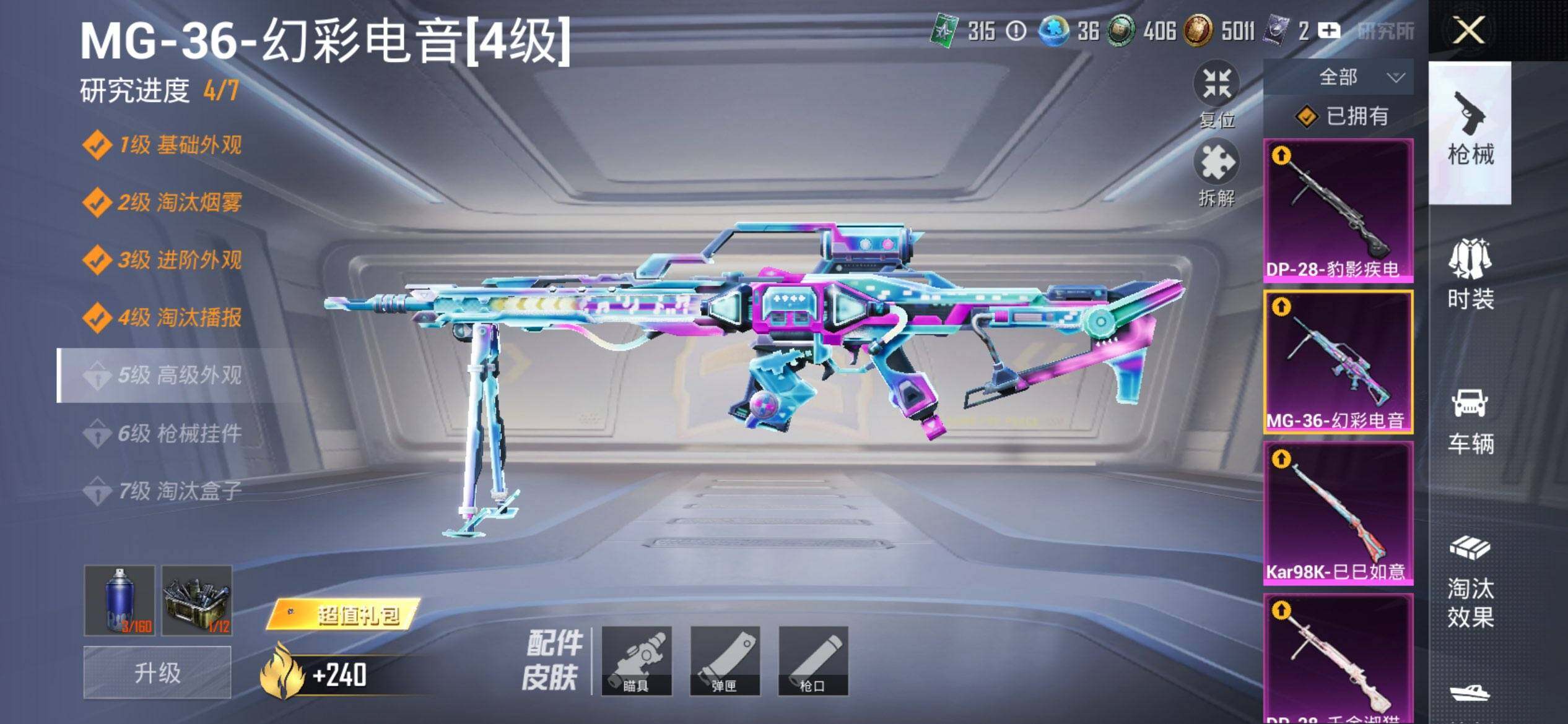 HPQM3416473和平精英账号详情图23 HPQM3416473和平精英账号详情图23