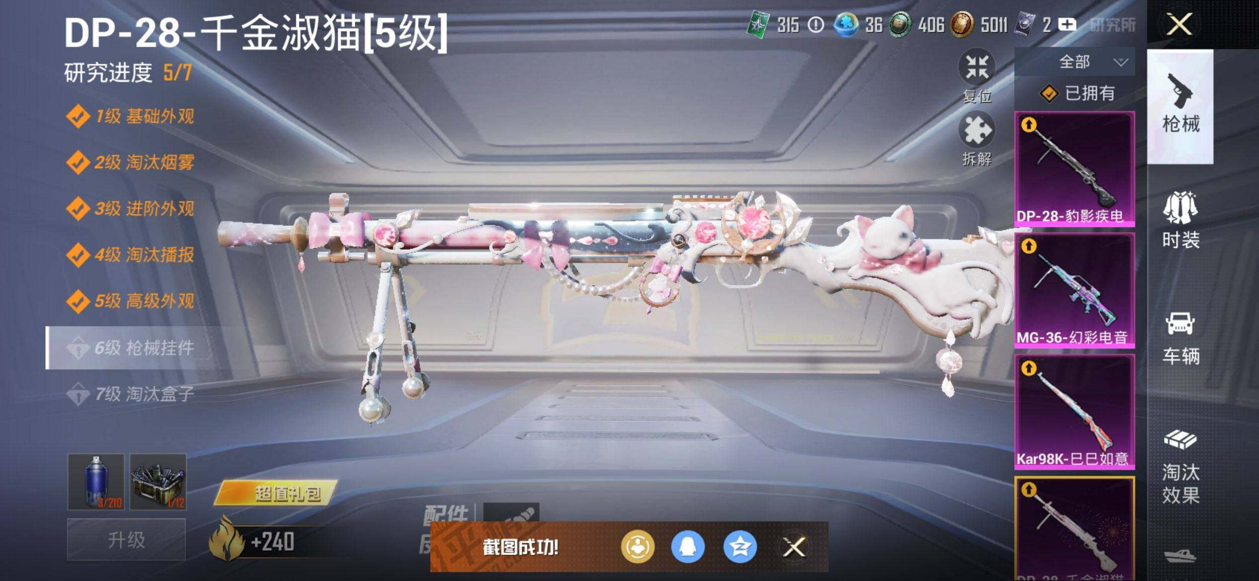 HPQM3416473和平精英账号详情图24 HPQM3416473和平精英账号详情图24