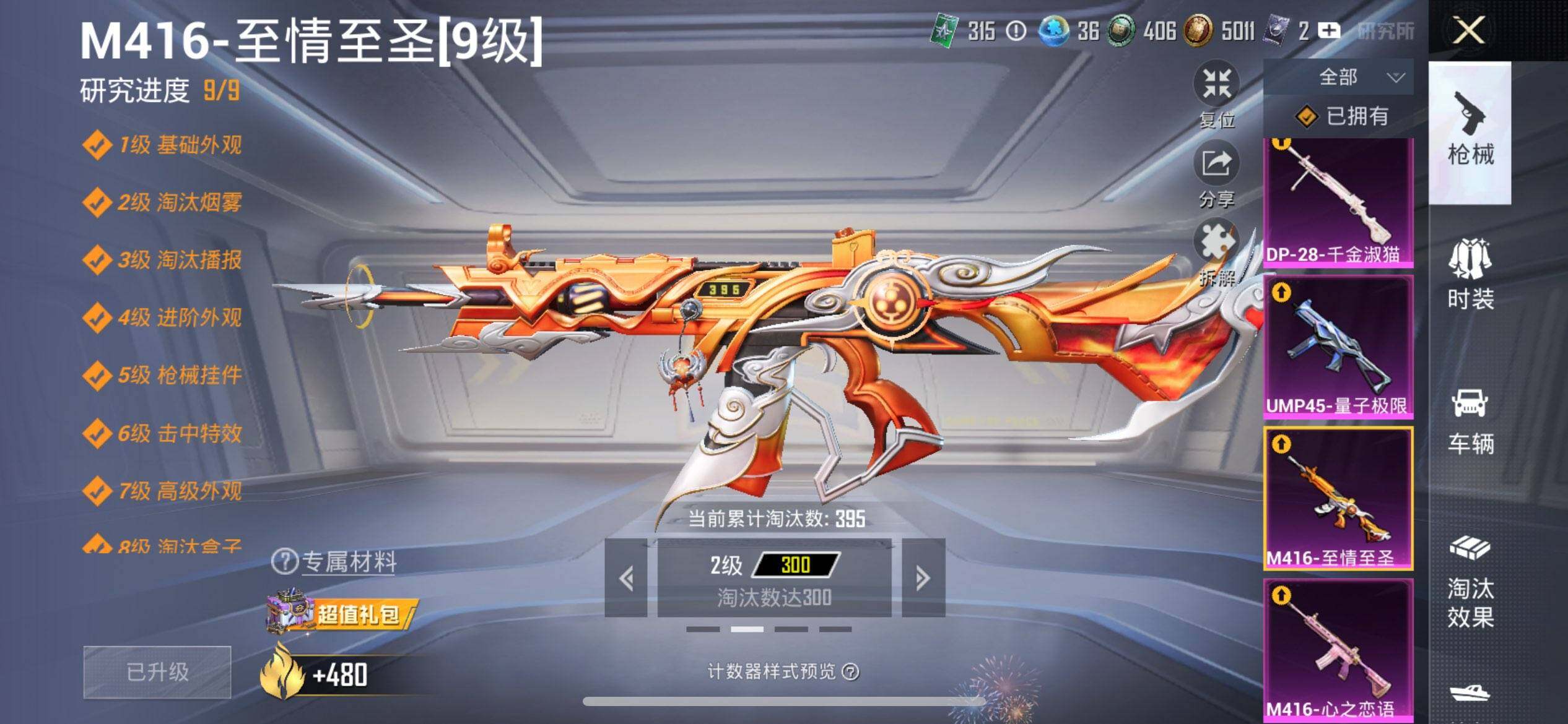 HPQM3416473和平精英账号详情图26 HPQM3416473和平精英账号详情图26