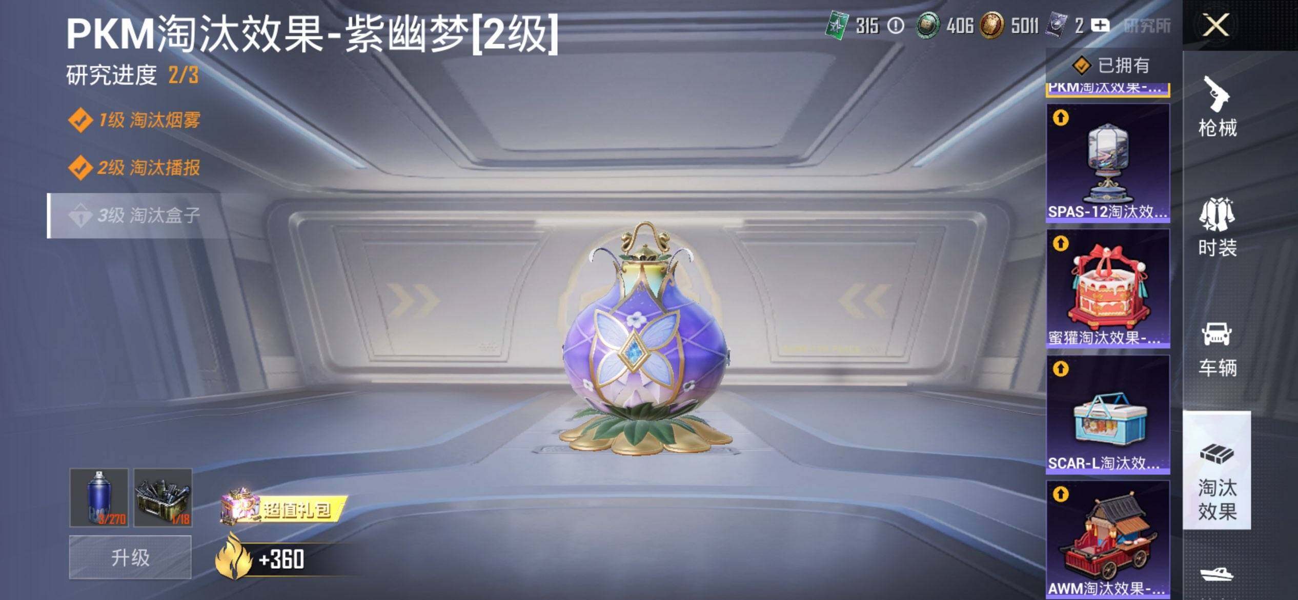 HPQM3416473和平精英账号详情图28 HPQM3416473和平精英账号详情图28