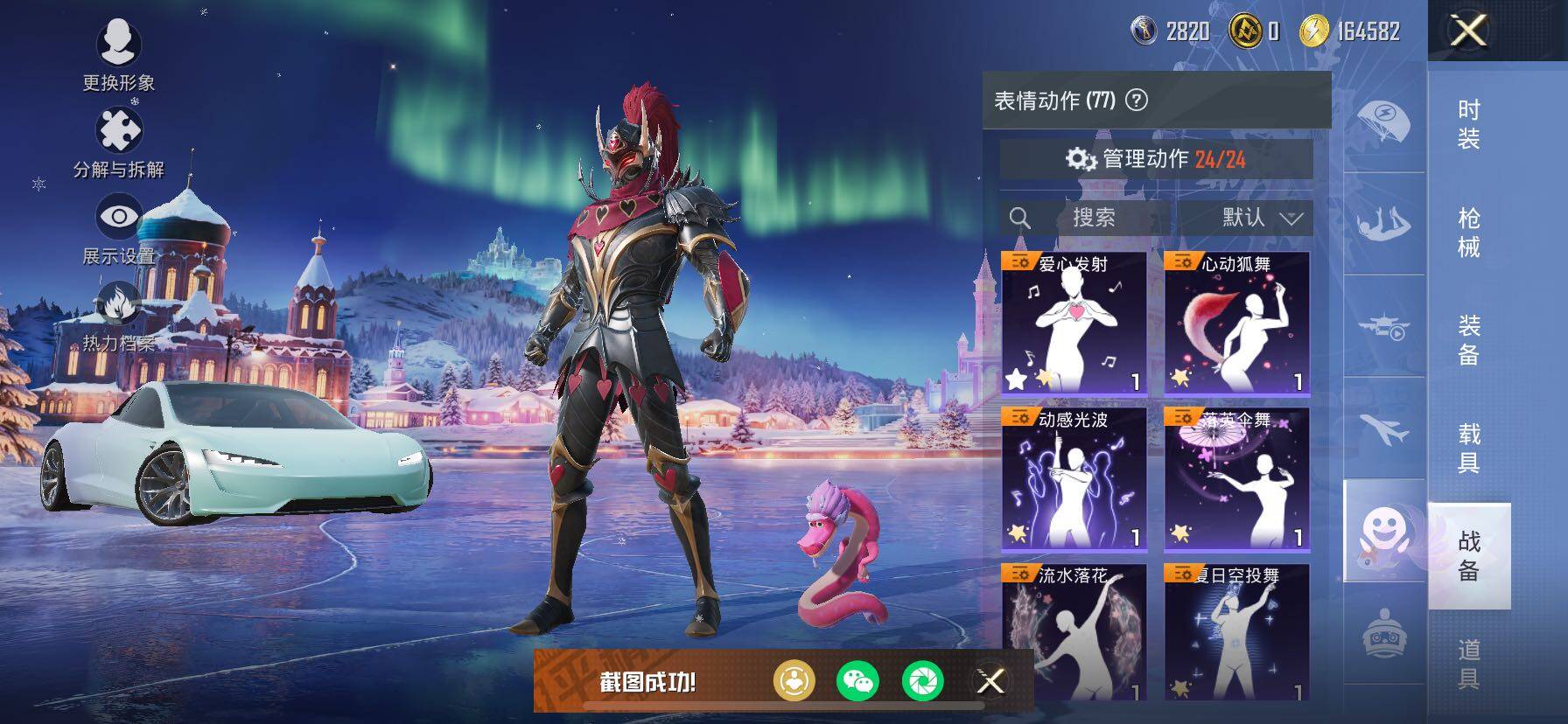 HPCMW414533和平精英账号详情图40 HPCMW414533和平精英账号详情图40