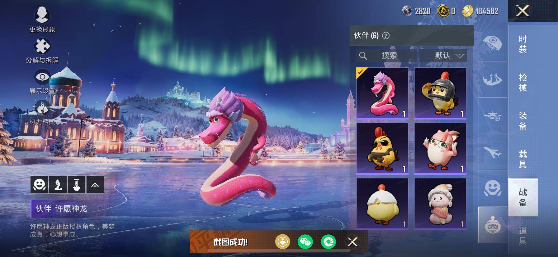 HPCMW414533和平精英账号详情图41 HPCMW414533和平精英账号详情图41