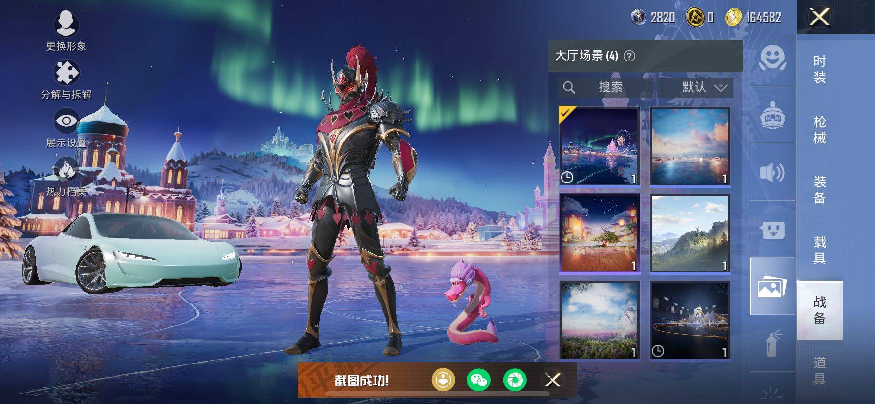 HPCMW414533和平精英账号详情图42 HPCMW414533和平精英账号详情图42