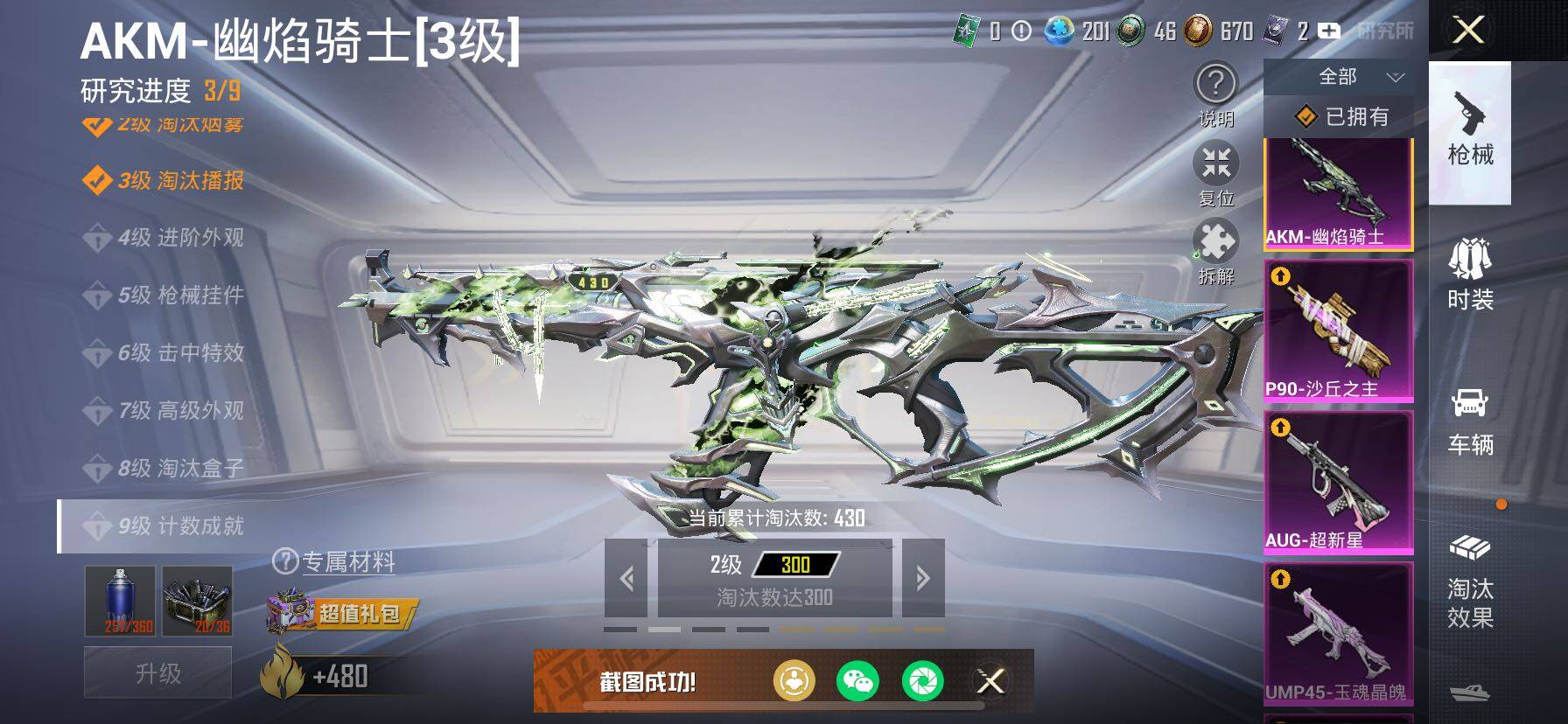 HPCMW414533和平精英账号详情图44 HPCMW414533和平精英账号详情图44