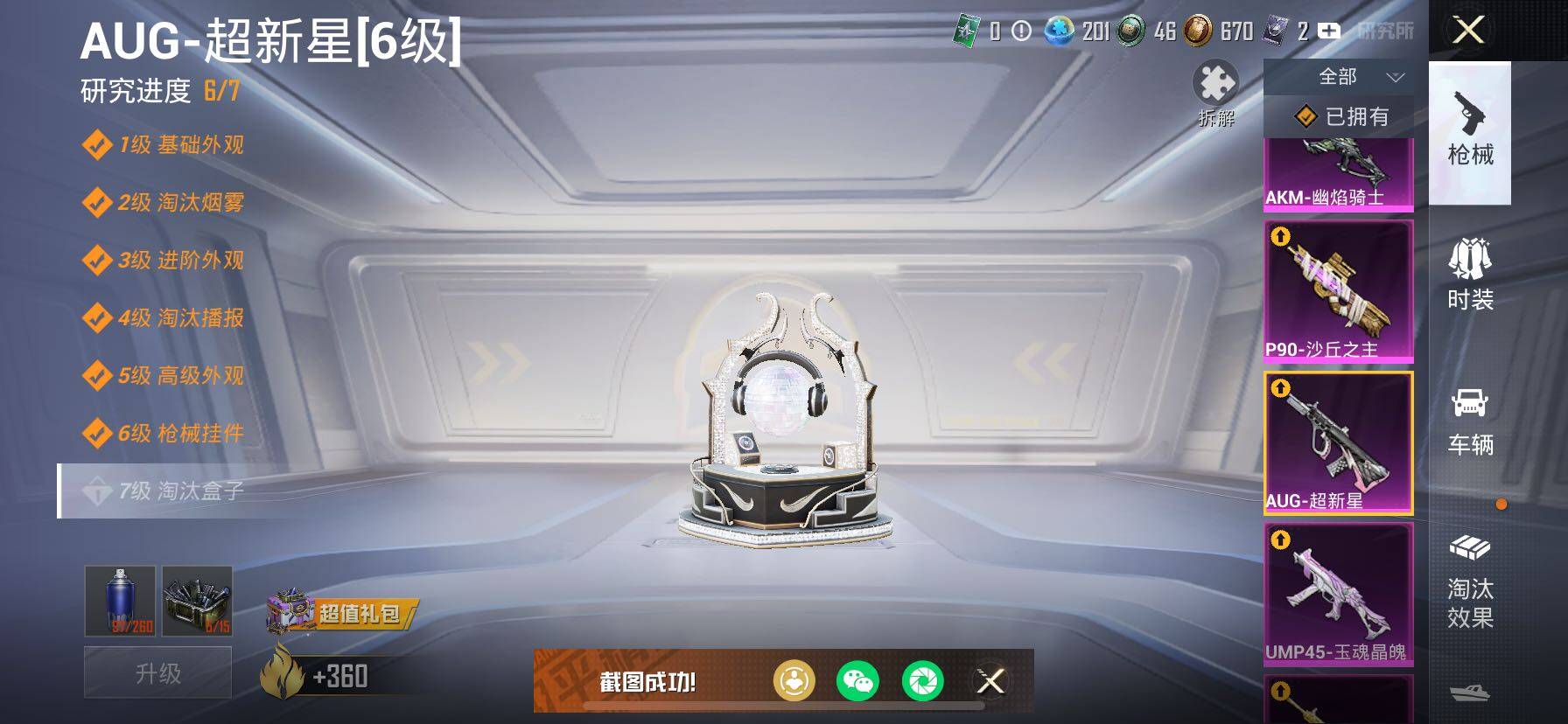 HPCMW414533和平精英账号详情图49 HPCMW414533和平精英账号详情图49