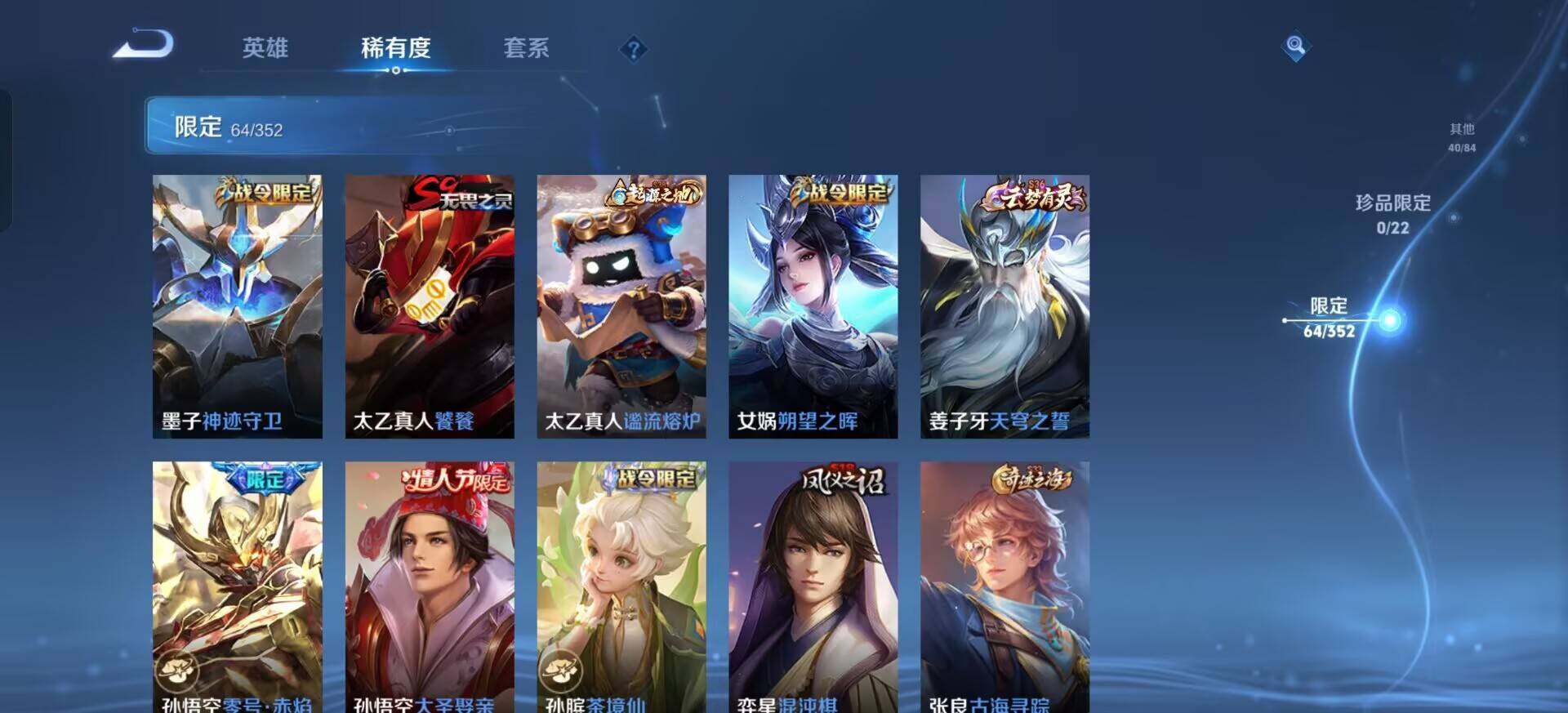 WZQM3418685王者荣耀账号详情图7