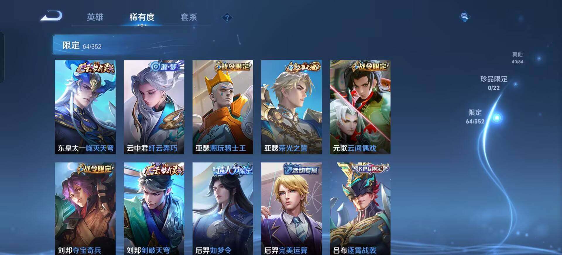 WZQM3418685王者荣耀账号详情图9