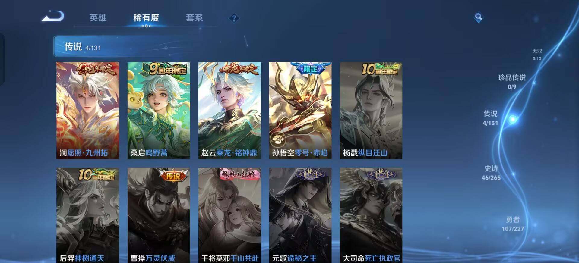 WZQM3418685王者荣耀账号详情图11