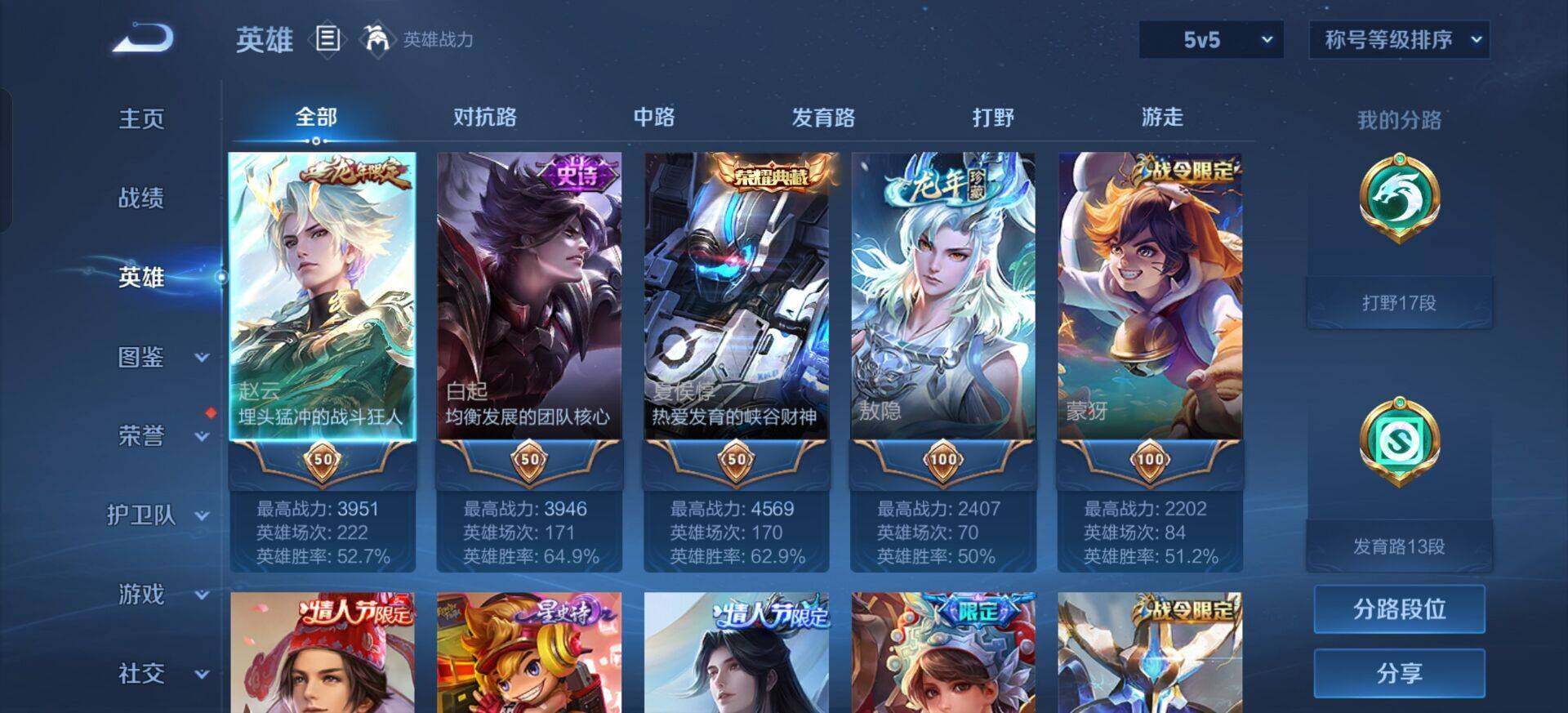 WZQM3418685王者荣耀账号详情图12