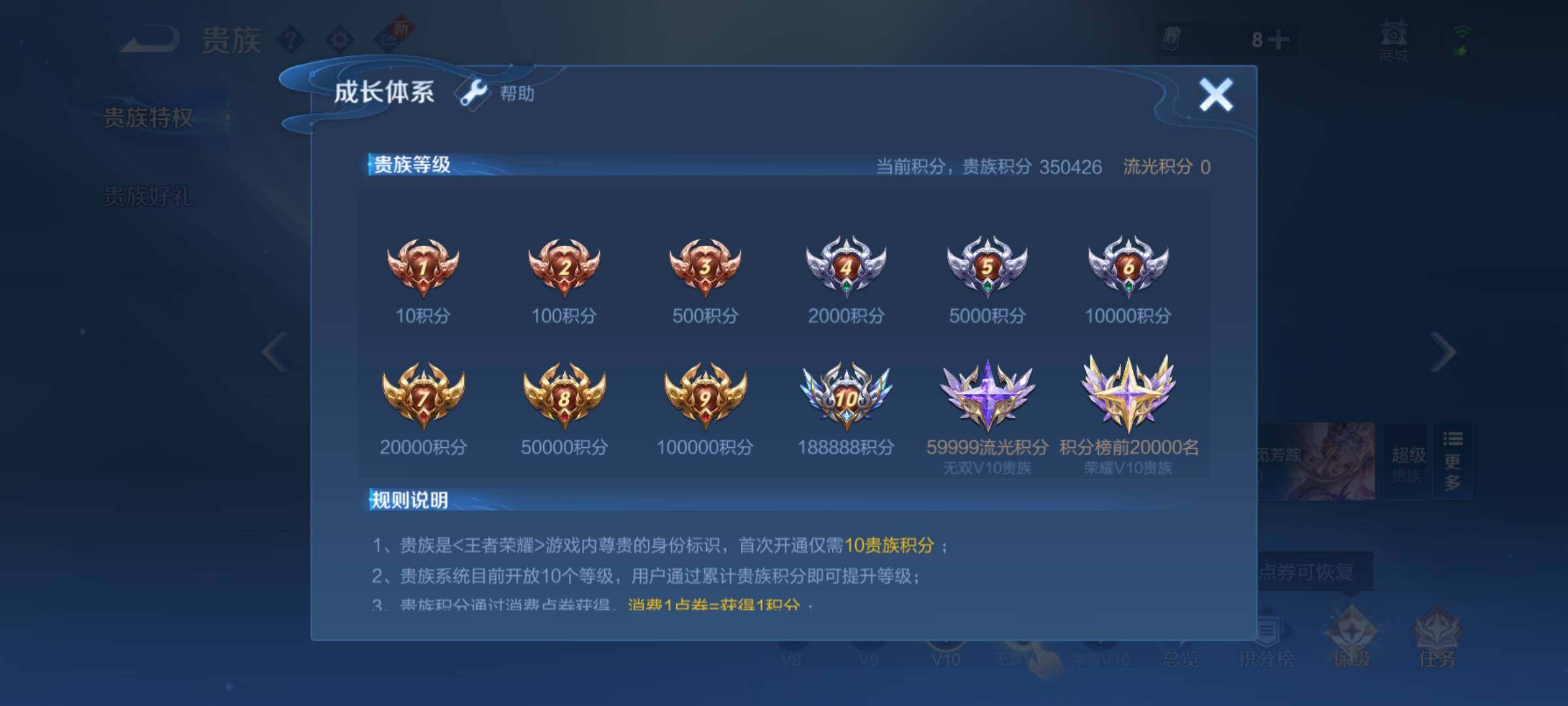 WZCMY3475482王者荣耀账号详情图31