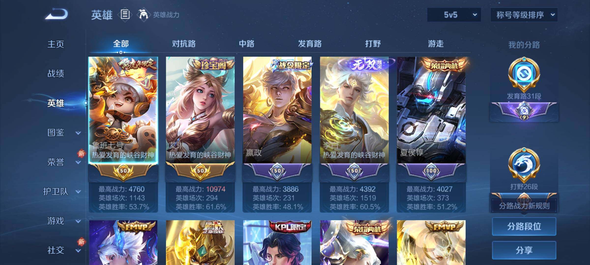 WZCMY3475482王者荣耀账号详情图3