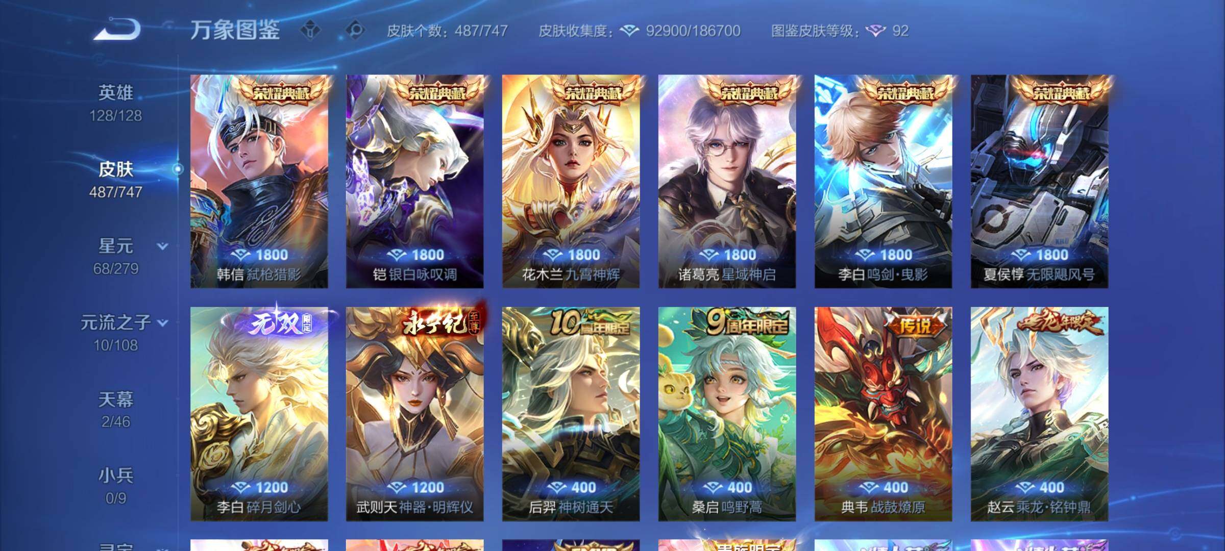 WZCMY3475482王者荣耀账号详情图6