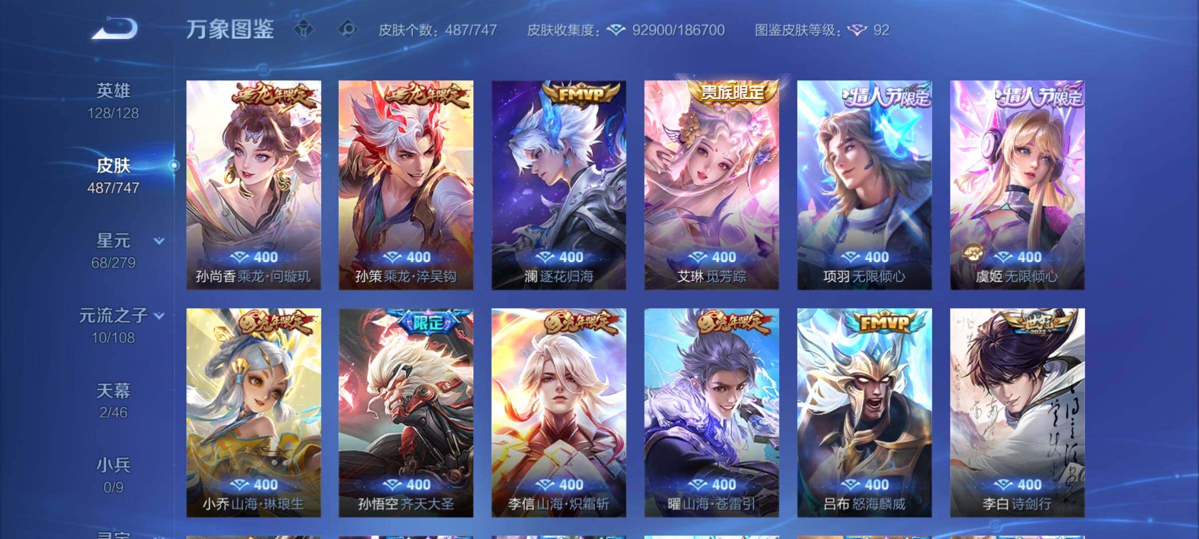 WZCMY3475482王者荣耀账号详情图7