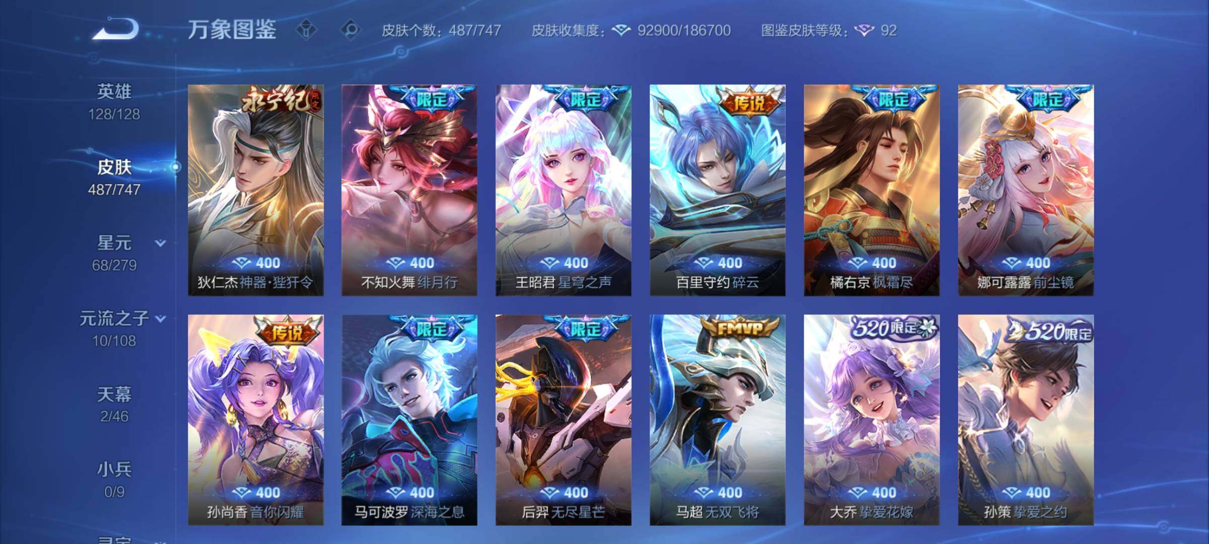 WZCMY3475482王者荣耀账号详情图8