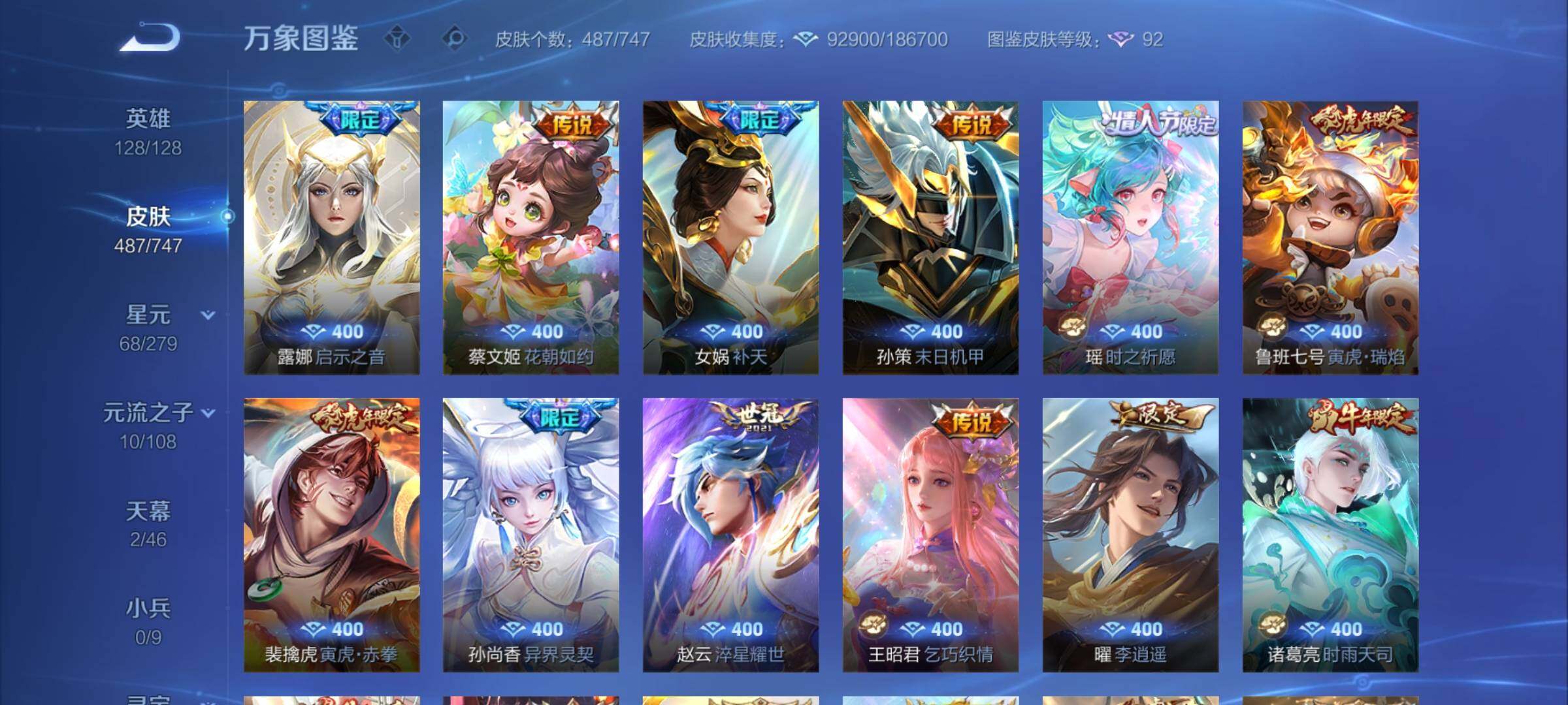 WZCMY3475482王者荣耀账号详情图9