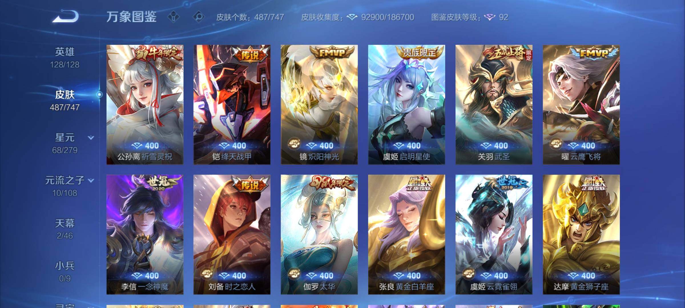 WZCMY3475482王者荣耀账号详情图10