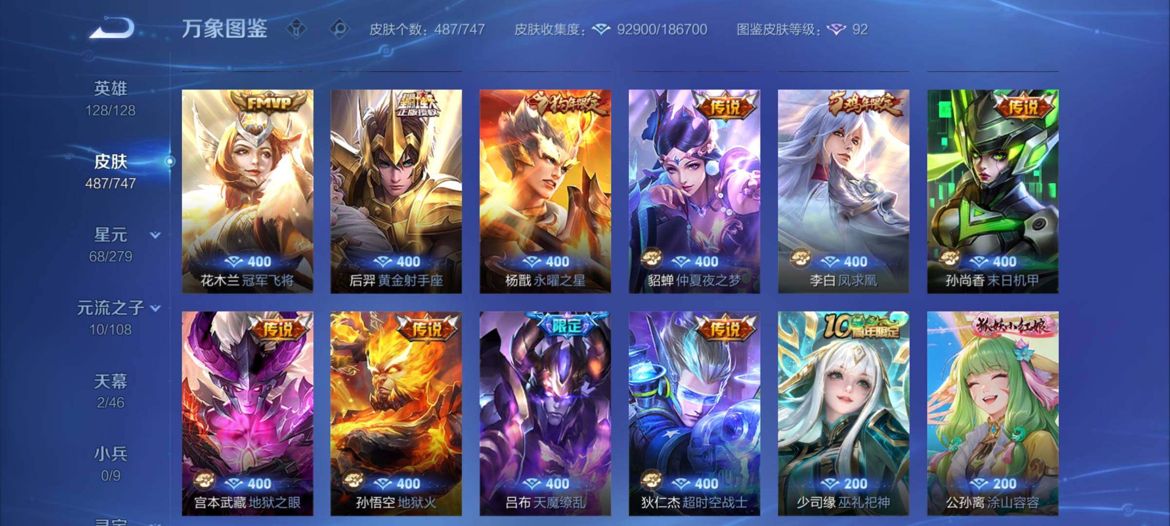 WZCMY3475482王者荣耀账号详情图11