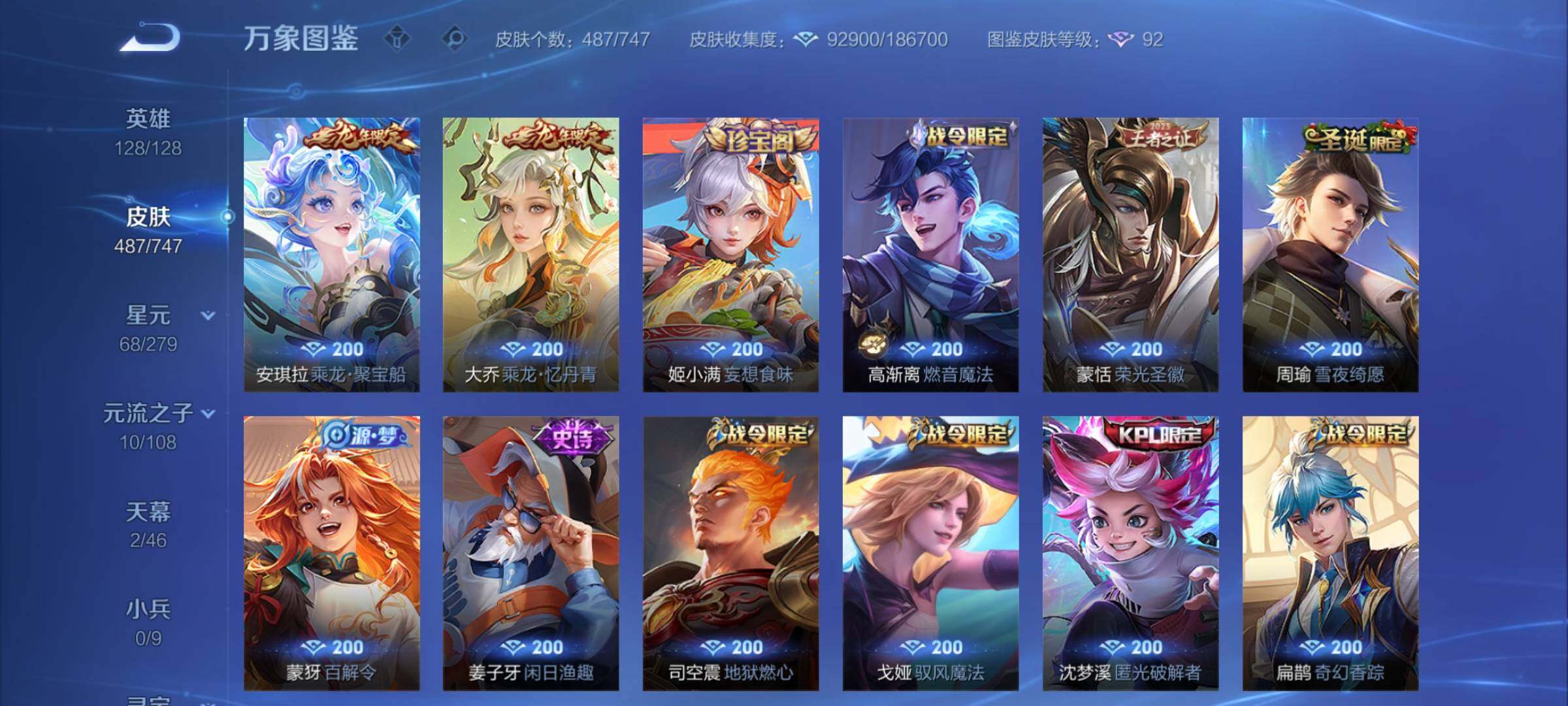 WZCMY3475482王者荣耀账号详情图12